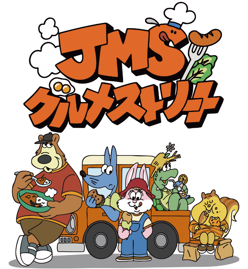JMS グルメストリート