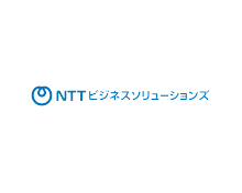 ＮＴＴビジネスソリューションズ株式会社