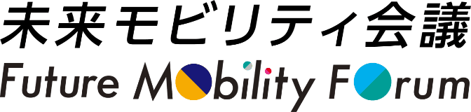 未来モビリティ会議