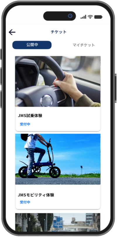 体験コンテンツ予約の画面