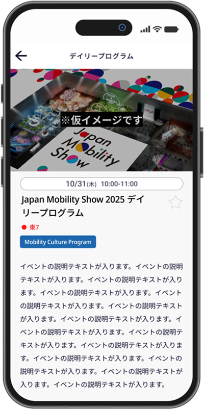 デイリープログラムの画面2