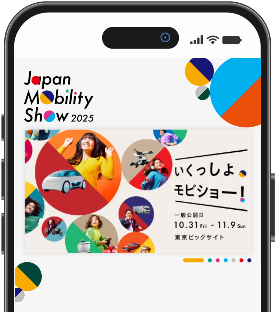 Japan Mobility Show 2025公式アプリ