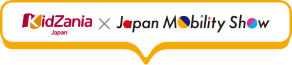KidZania Japan × Japan Mobility Show 2025