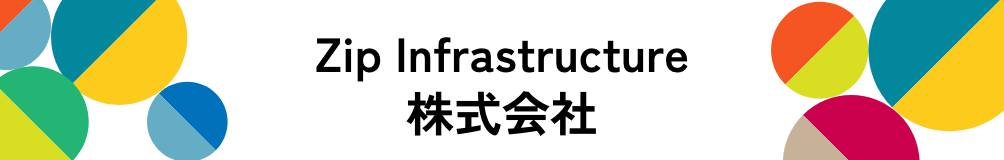 Zip Infrastructure 株式会社