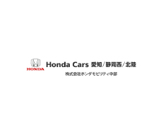 株式会社ホンダモビリティ中部