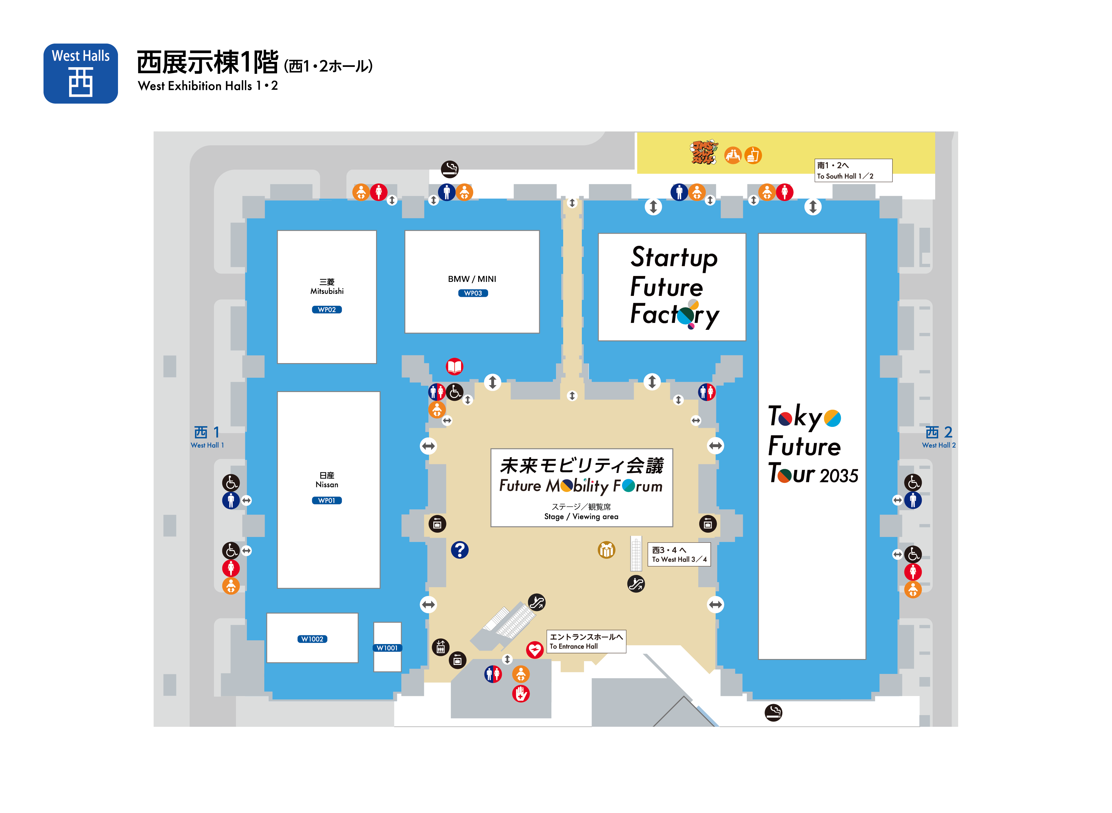 西展示棟1階（西1・2ホール）